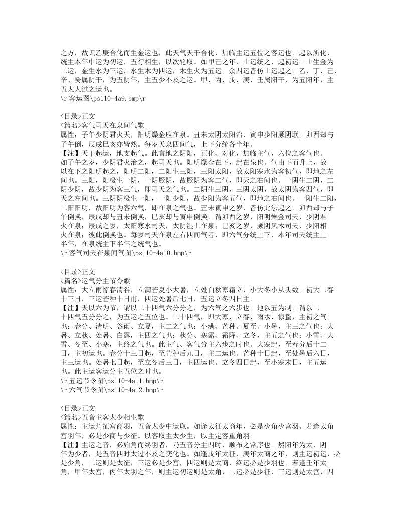 531-运气要诀.doc 第4页