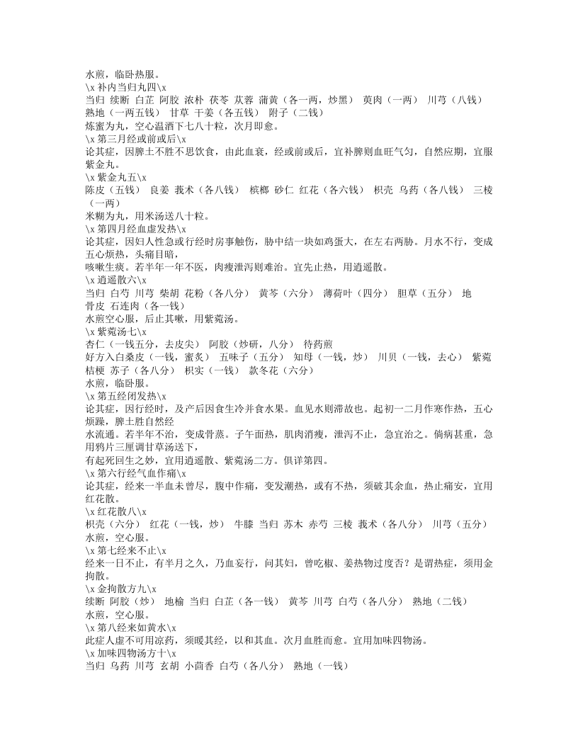 540-宁坤秘笈.doc 第2页