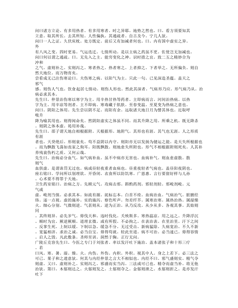 576-医经国小.doc 第3页