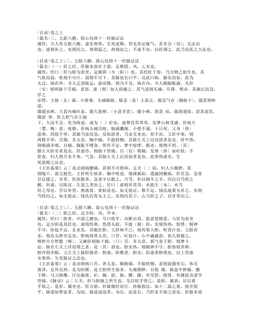 578-医学启源.doc 第2页