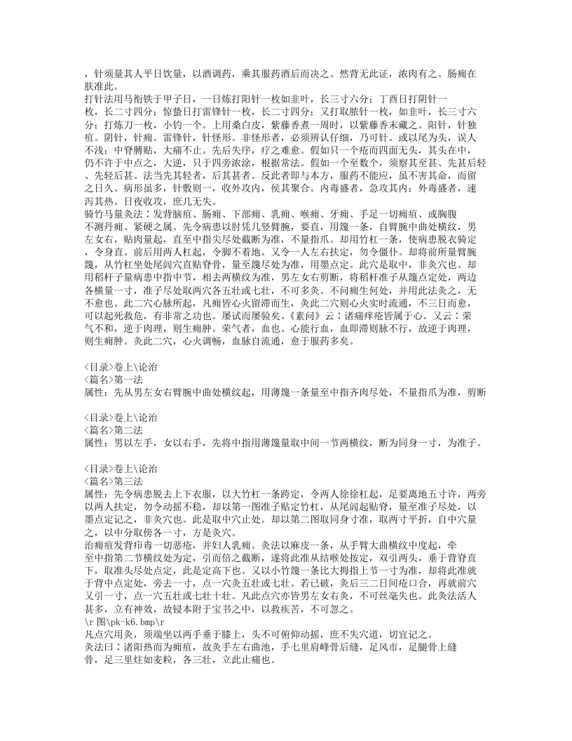 585-卫济宝书.doc 第4页