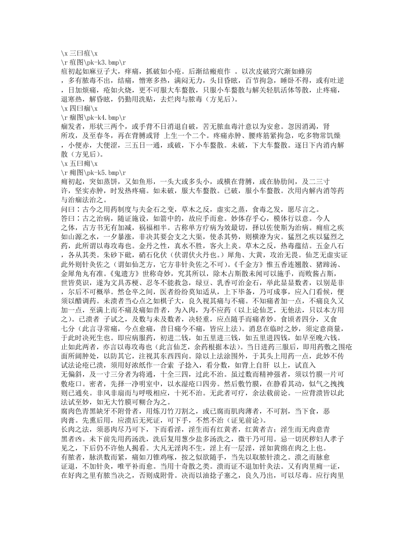 585-卫济宝书.doc 第3页