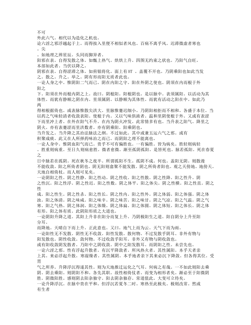 608-丹台玉案.doc 第4页