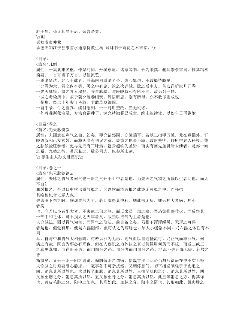 608-丹台玉案.doc 第2页