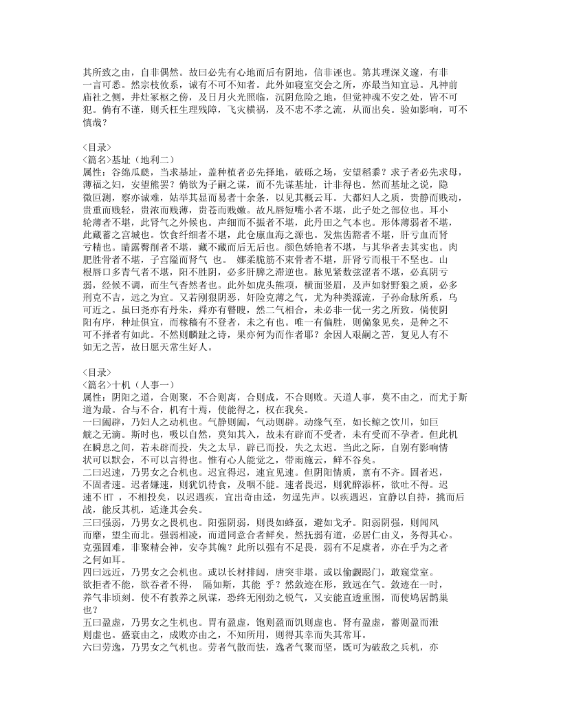 640-宜麟策.doc 第2页