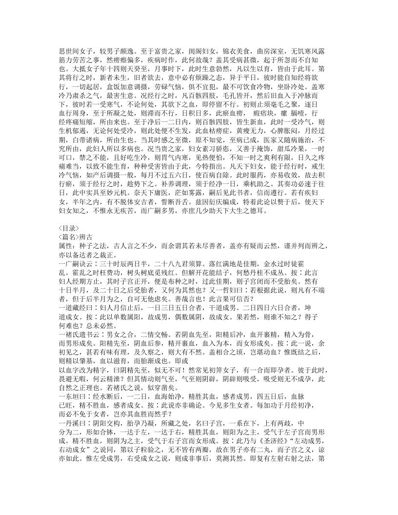 640-宜麟策.doc 第5页