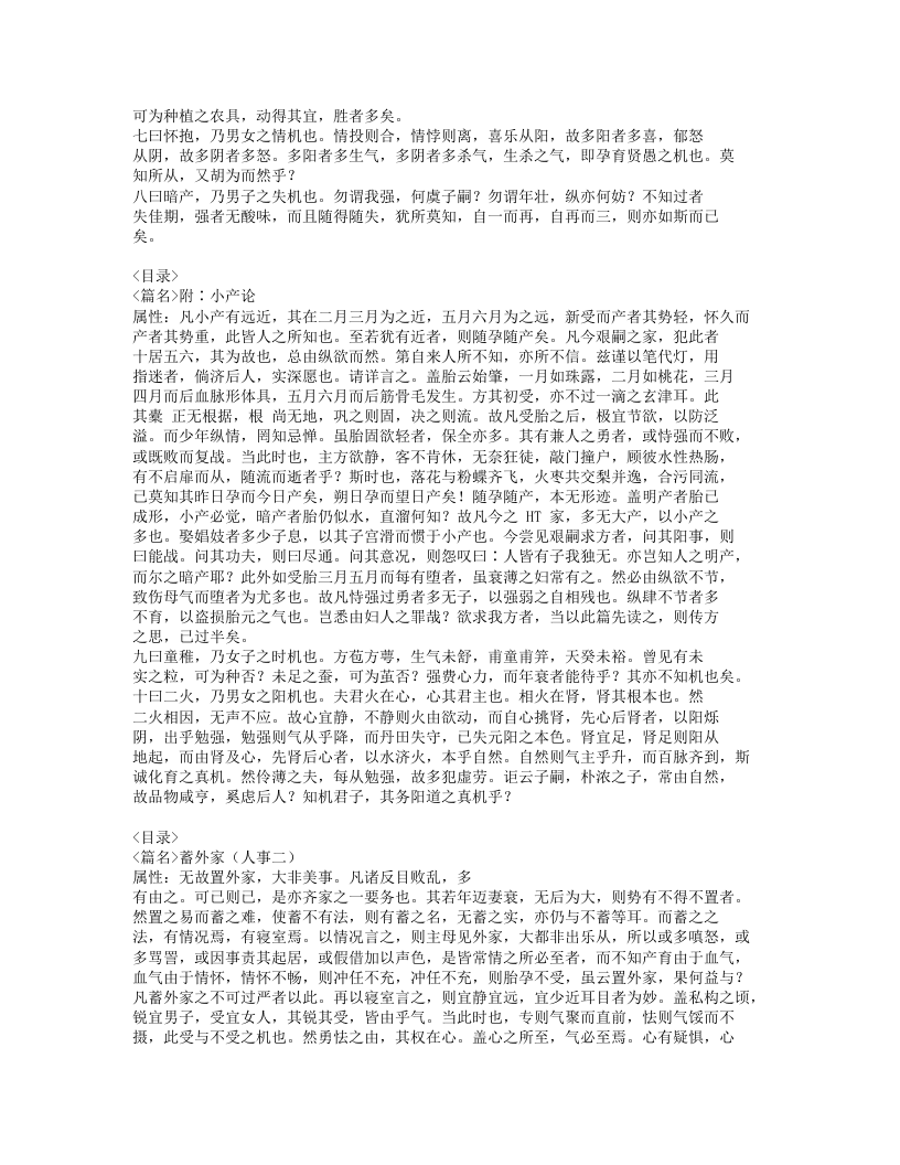 640-宜麟策.doc 第3页