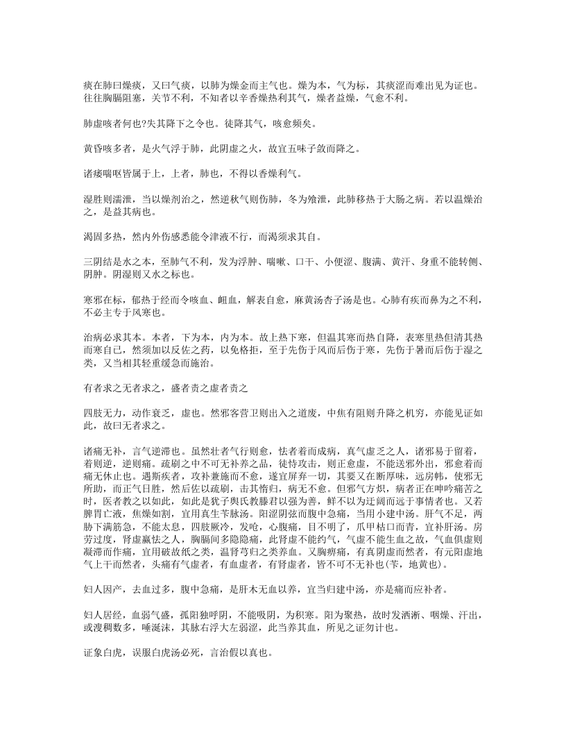 648-医津一筏.doc 第3页