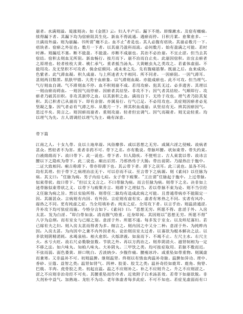 660-程门雪遗稿.doc 第3页