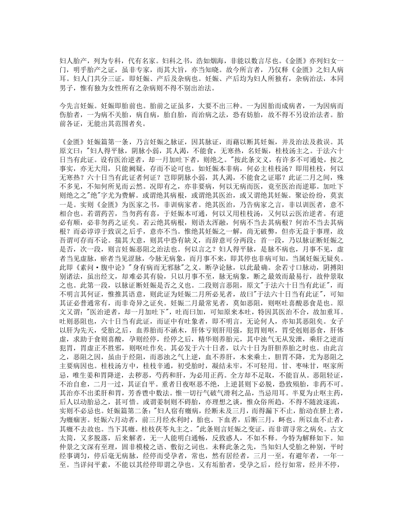 660-程门雪遗稿.doc 第5页