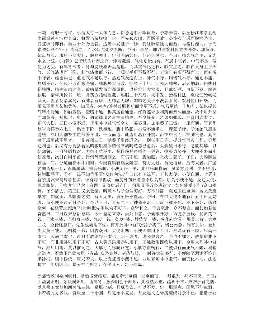 662-仿寓意草.doc 第4页