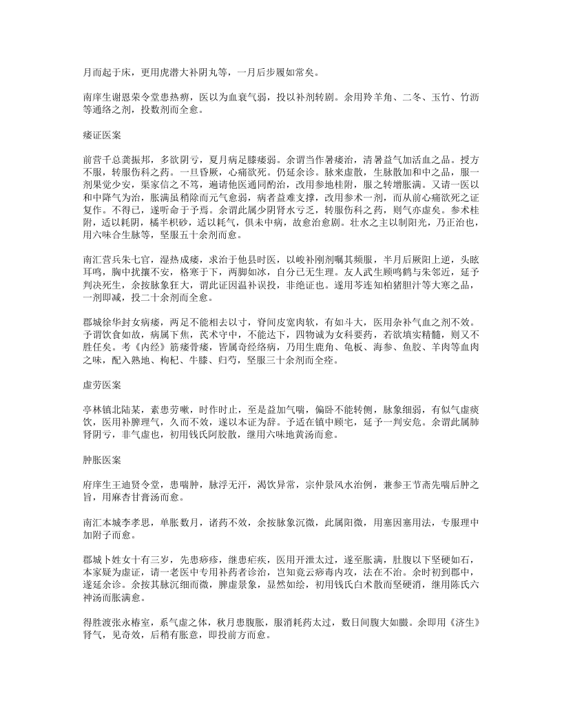 668-玉台新案.doc 第4页