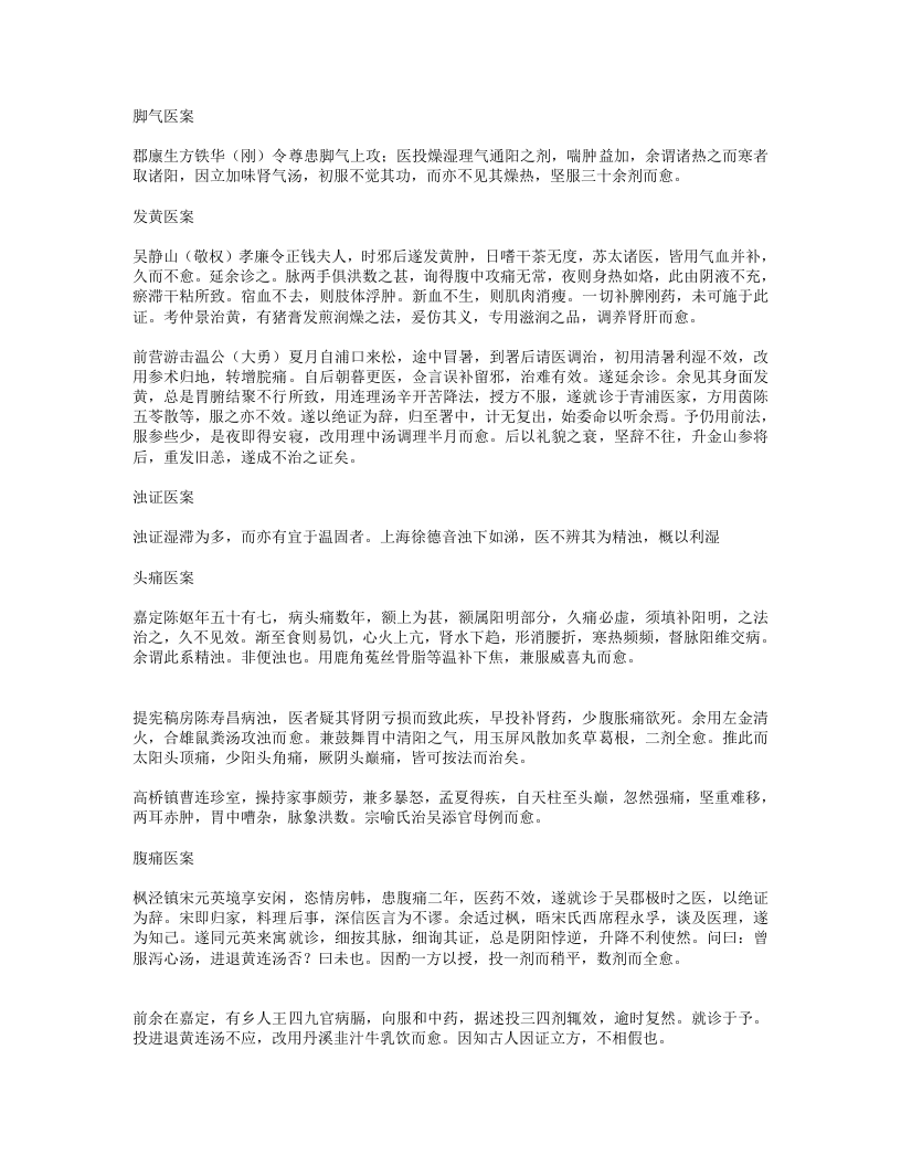 668-玉台新案.doc 第5页