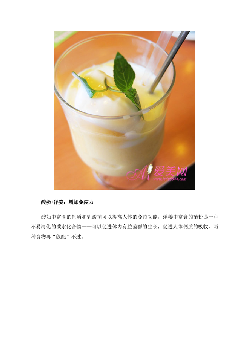 9种超赞的饮食搭配　营养功效“1＋1＞2”.doc 第3页