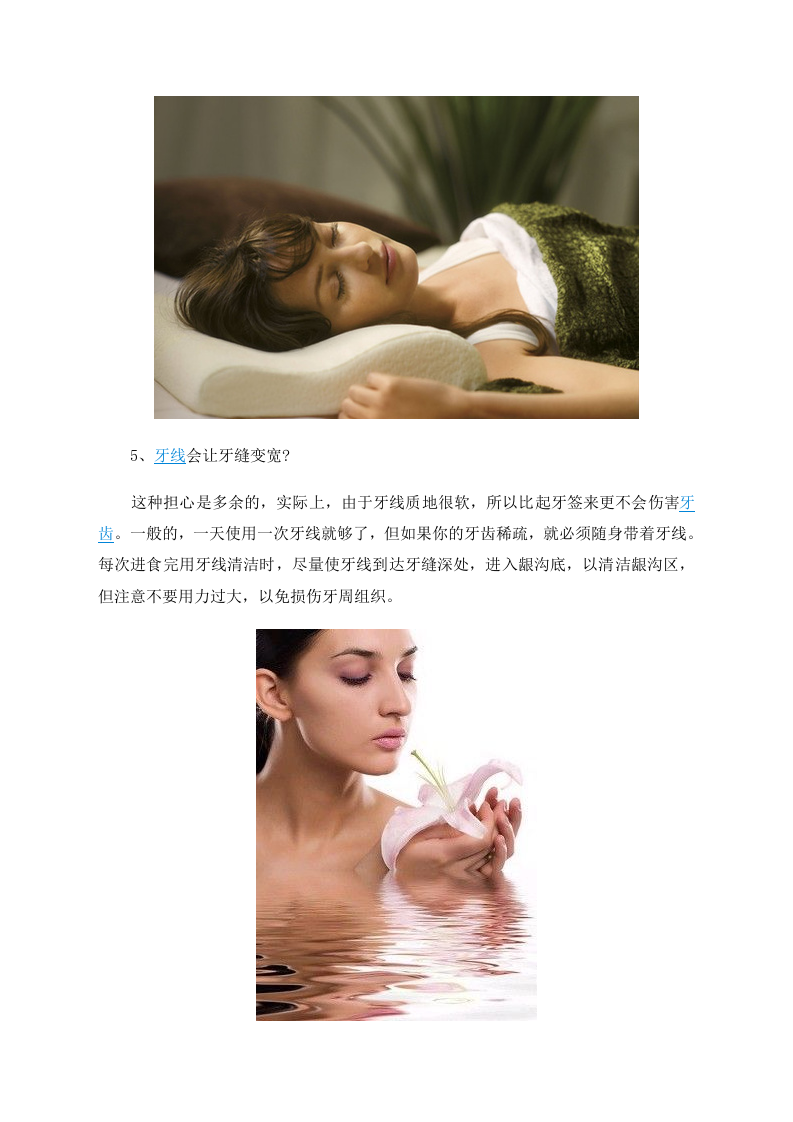 女性养生：千万要当心10个要命的健康细节.doc 第4页