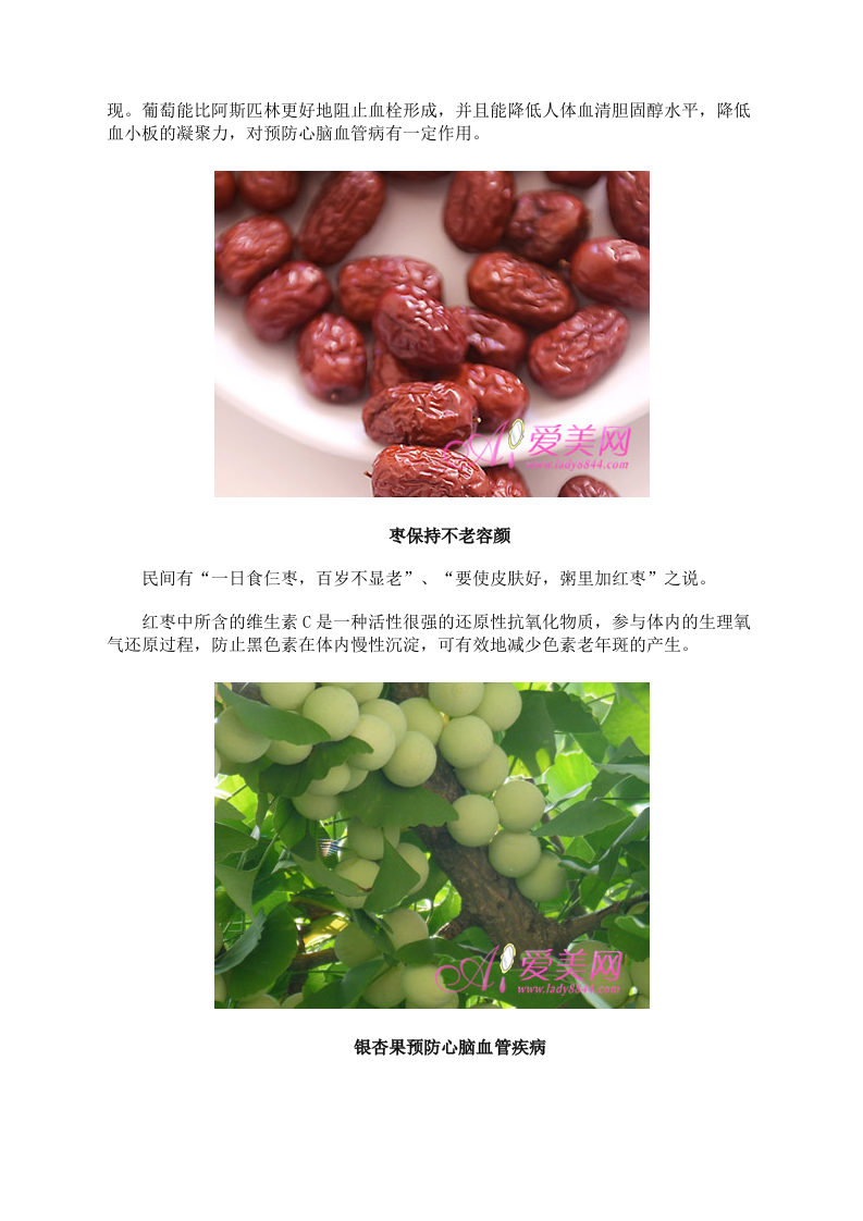 洋葱抗衰老 女人养生多吃7种健康食品.doc 第4页