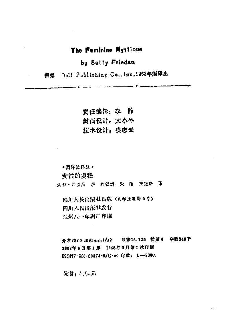 女性的奥秘 (美)贝蒂·弗里丹着.pdf 第3页