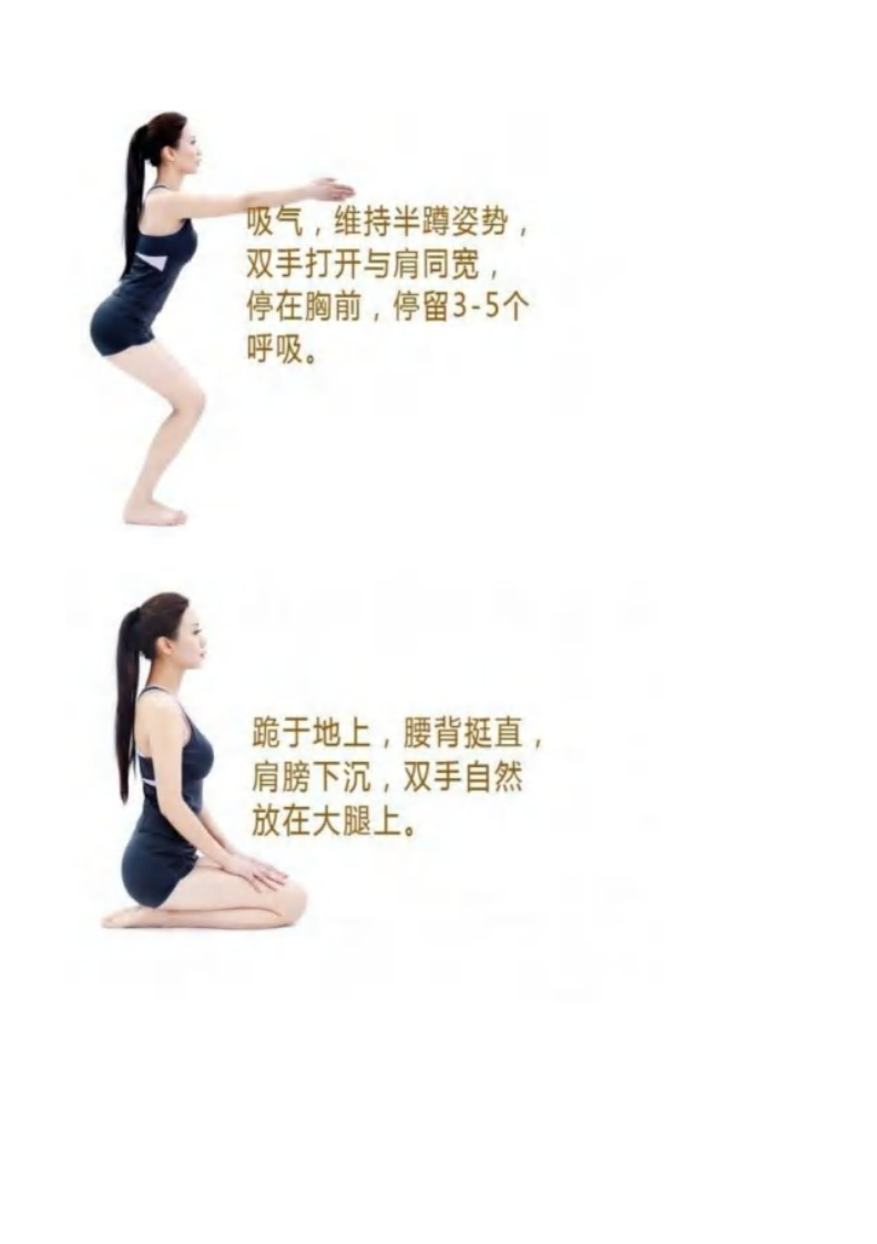 身体永不发胖的九式　图画.pdf 第2页