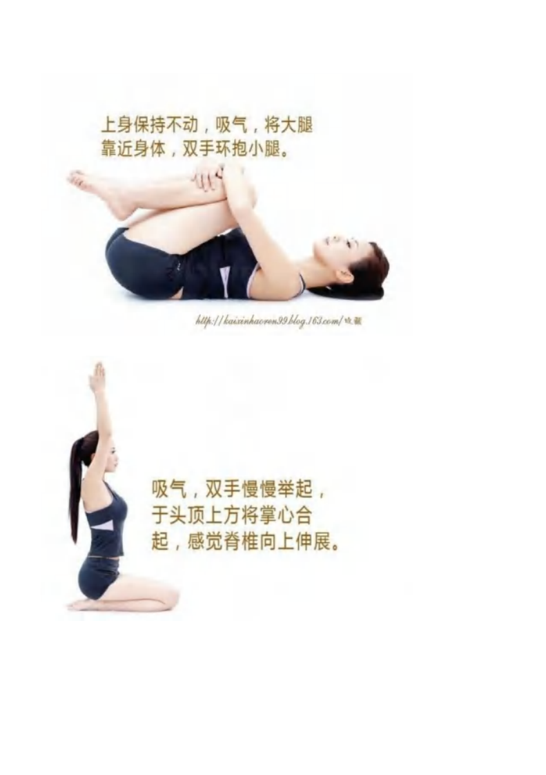 身体永不发胖的九式　图画.pdf 第5页