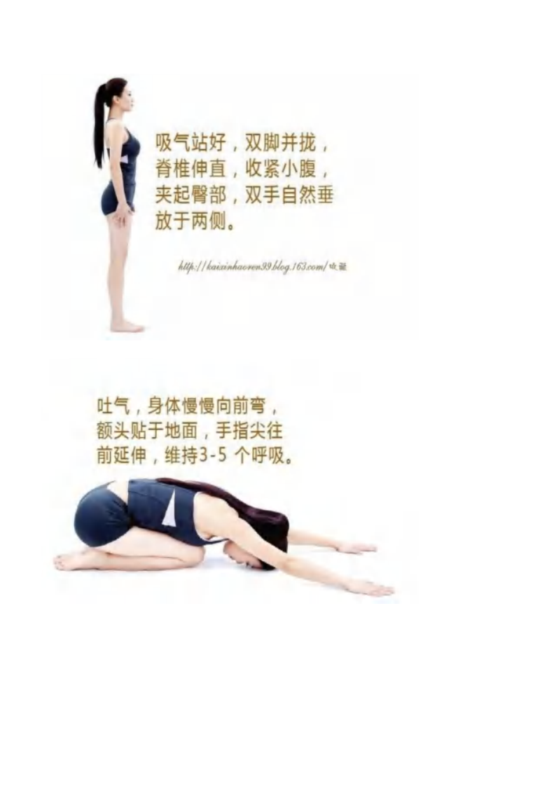 身体永不发胖的九式　图画.pdf 第4页