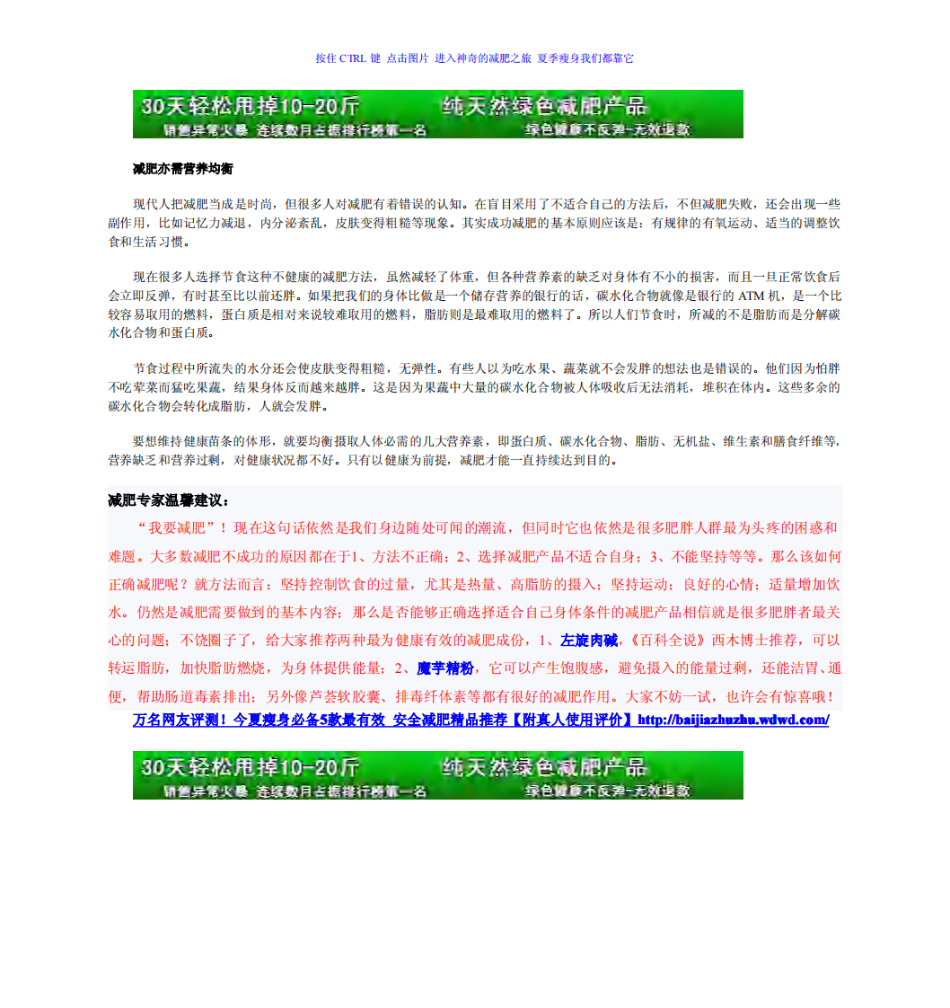 想减肥不能犯的五个错误.pdf 第4页