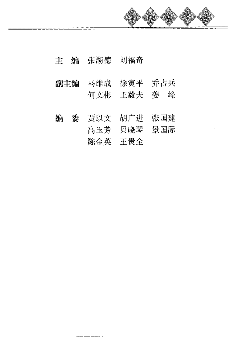 《黄帝内经》后天之本——脾胃保健.pdf 第4页
