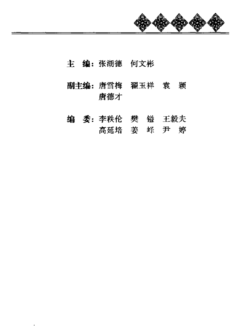 《黄帝内经》养生全书.四时养生.pdf 第4页