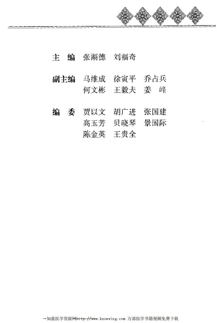 后天之本——脾胃保健（黄帝内经养生全书）.pdf 第4页