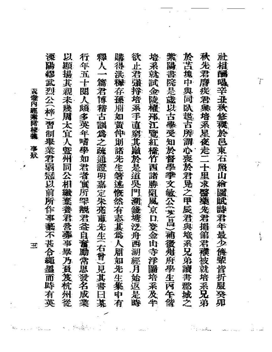 素问校义.pdf 第4页