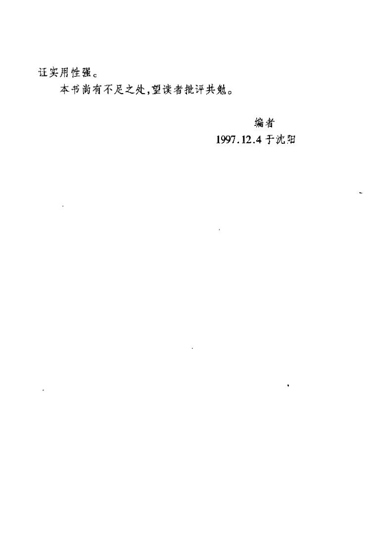 针灸精要（王晓红）.pdf 第2页
