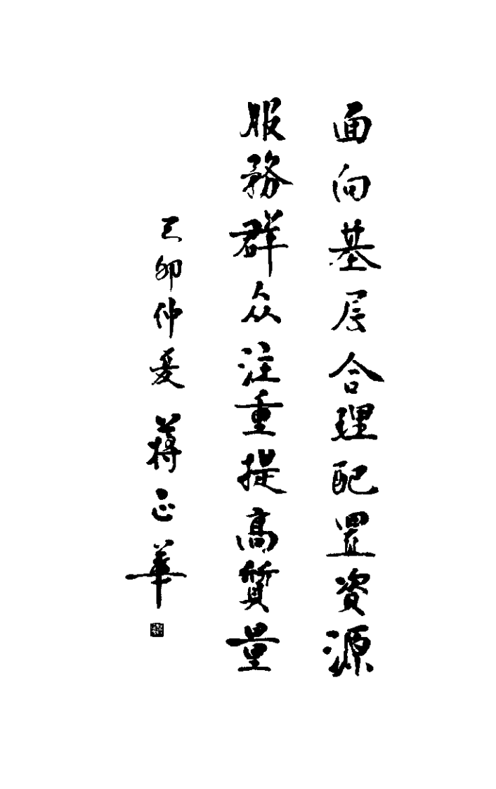 常用针灸推拿疗法（叶永铭）.pdf 第3页