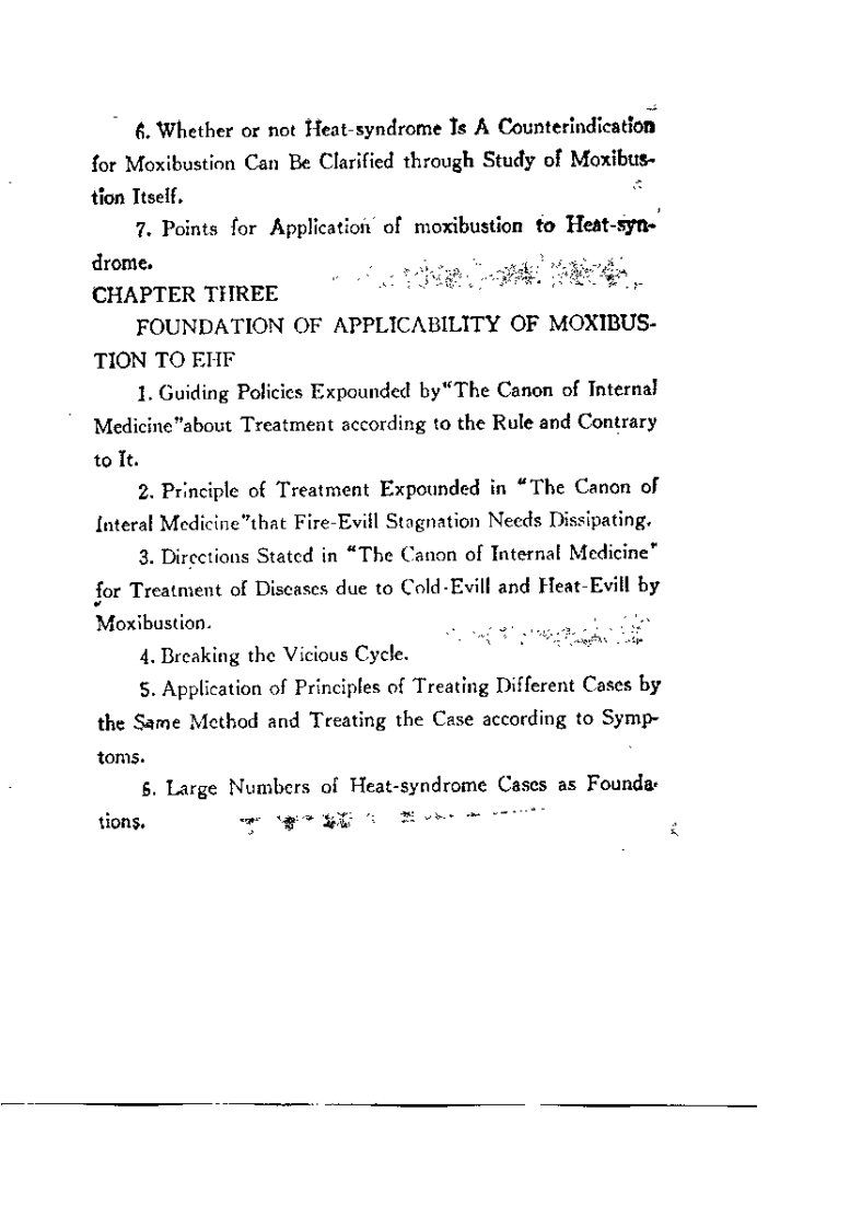 灸法治疗流行性出血热——应用与研究（周楣声）.pdf 第5页