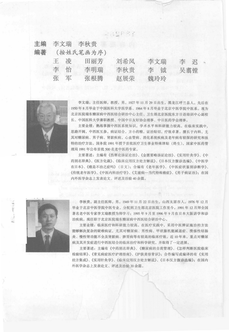伤寒论汤证论治（高清版）.pdf 第2页