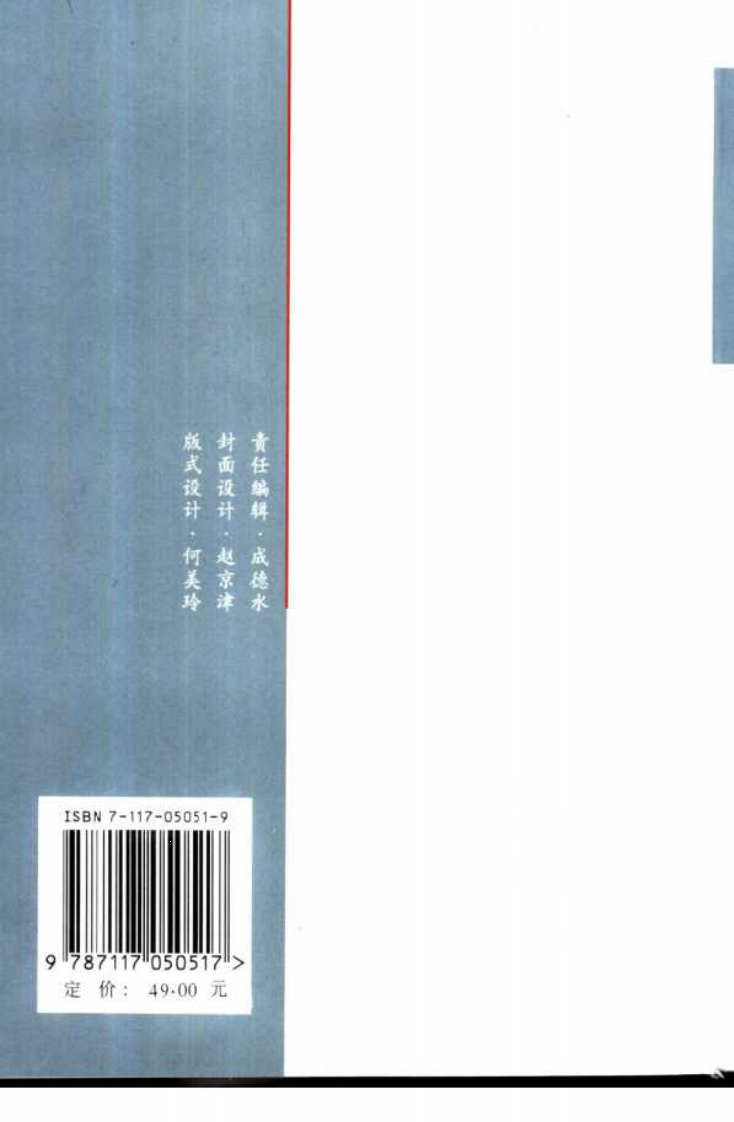 伤寒论临床学习参考（高清版）.pdf 第2页