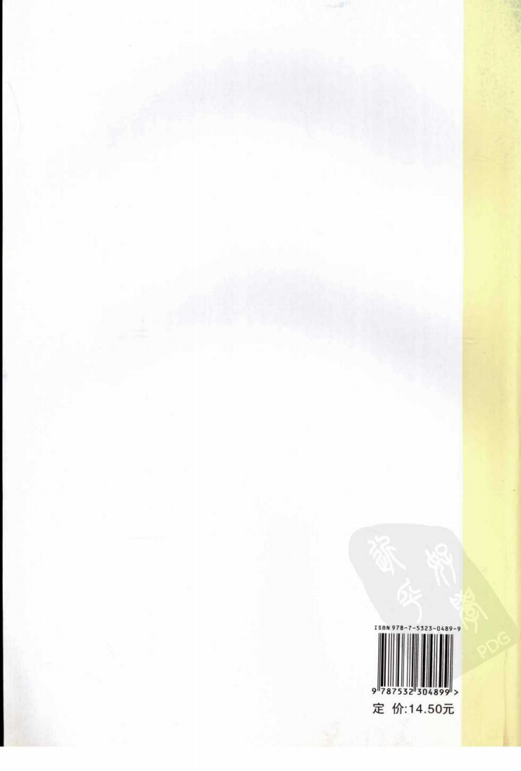 伤寒论讲义（超清版）.pdf 第2页