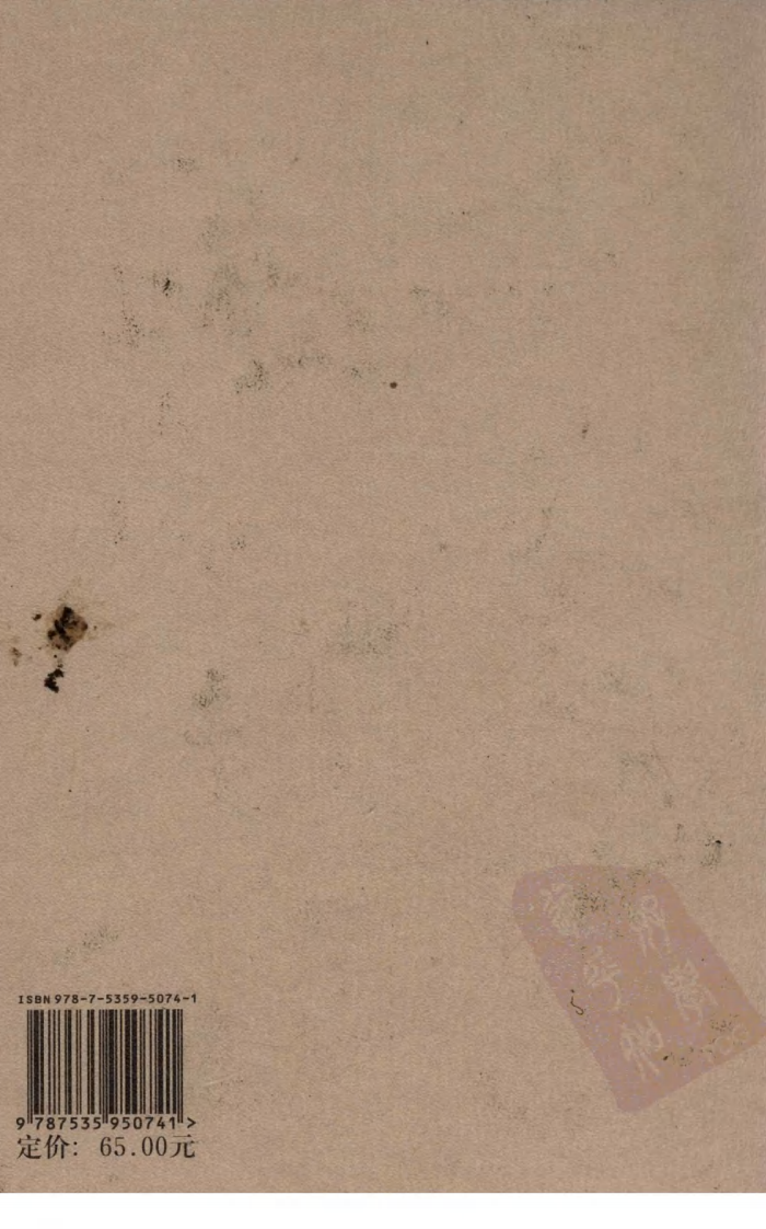 伤寒论崇正编（超清版）.pdf 第2页