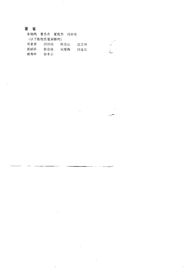 伤寒论条解（朱晓鸣）.pdf 第1页