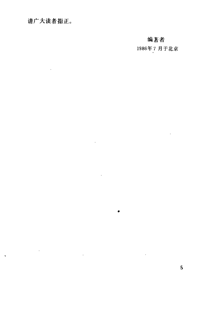 伤寒心悟（程昭寰）.pdf 第5页