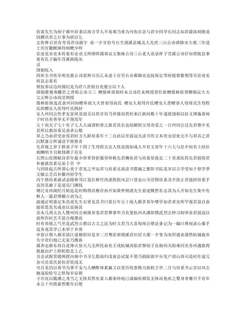 438-黄帝内经素问校义.doc 第2页