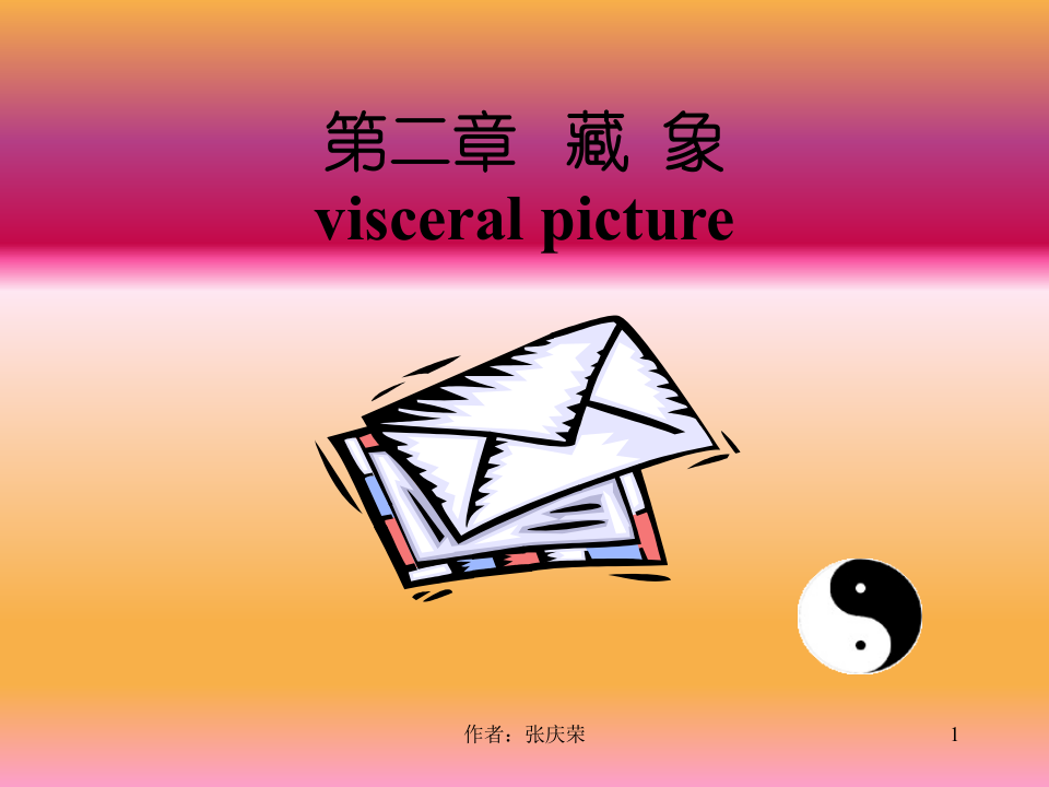 2-2.5_肾.ppt 第1页