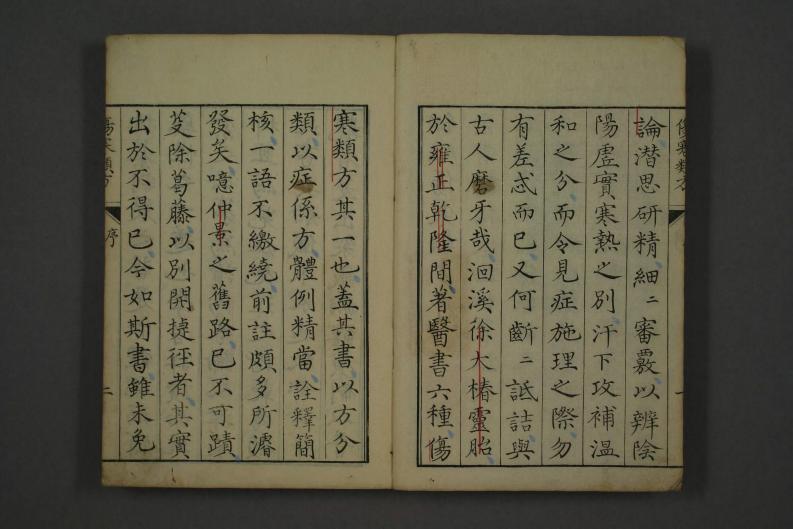 《伤寒论类方》清.徐灵胎释，宽政丁巳夏翻刻，聿修堂藏版.pdf 第3页