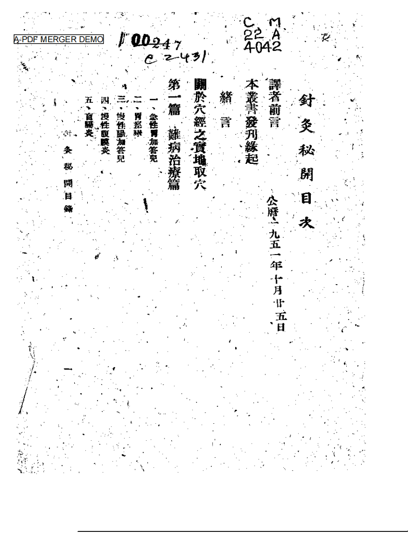 针灸秘开.pdf 第1页