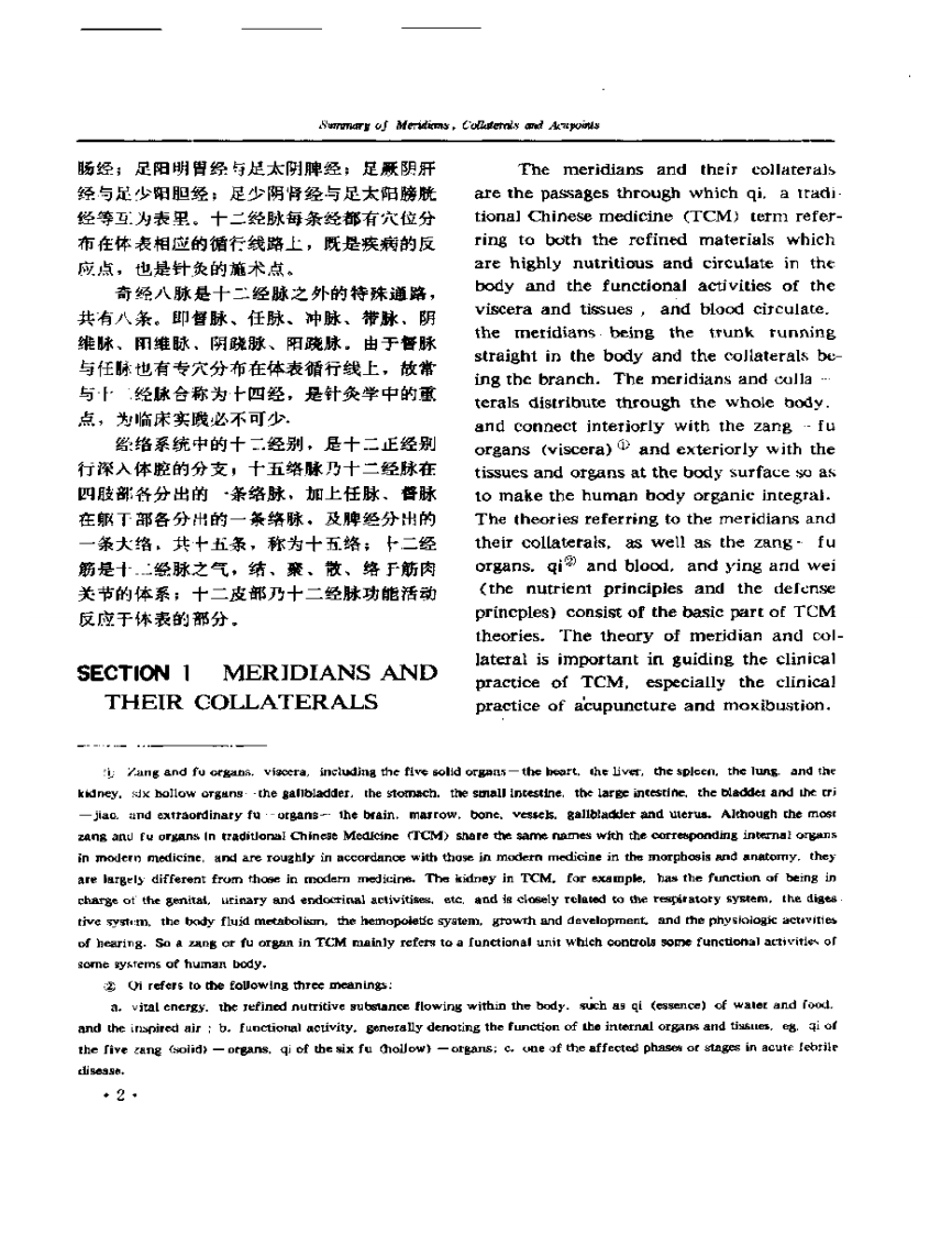 图解中国针灸技法.pdf 第2页