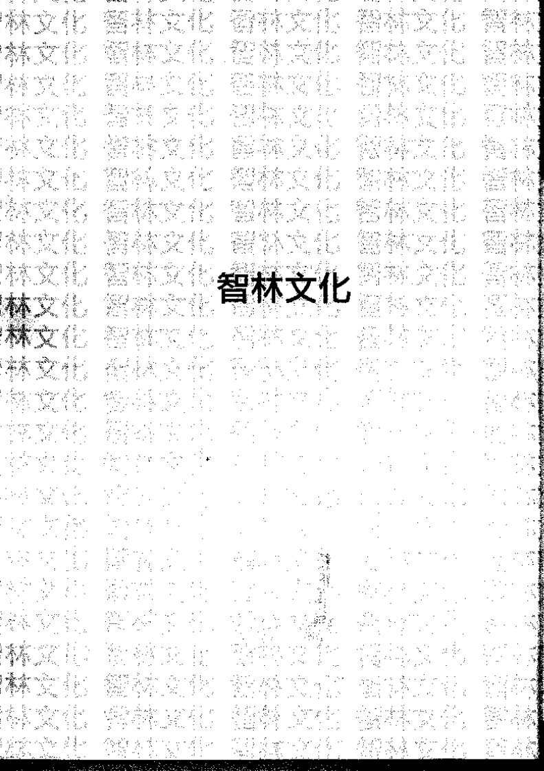 图解针灸一学就通(看).pdf 第5页