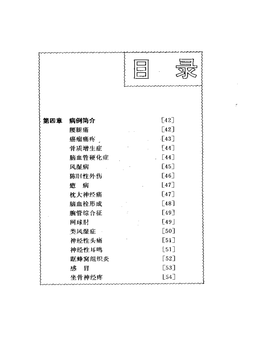 体环针.pdf 第2页