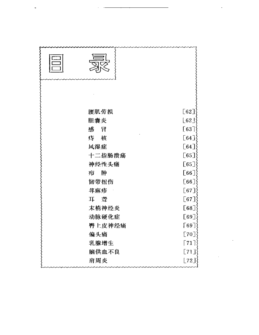 手象针与足象针.pdf 第3页