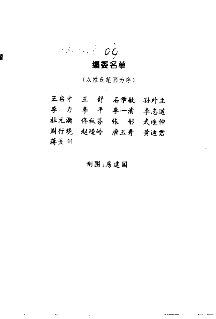 当代针灸治疗学.pdf 第4页