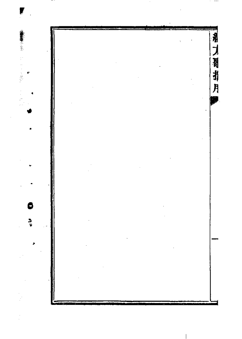 经方歌括-伤寒.pdf 第4页