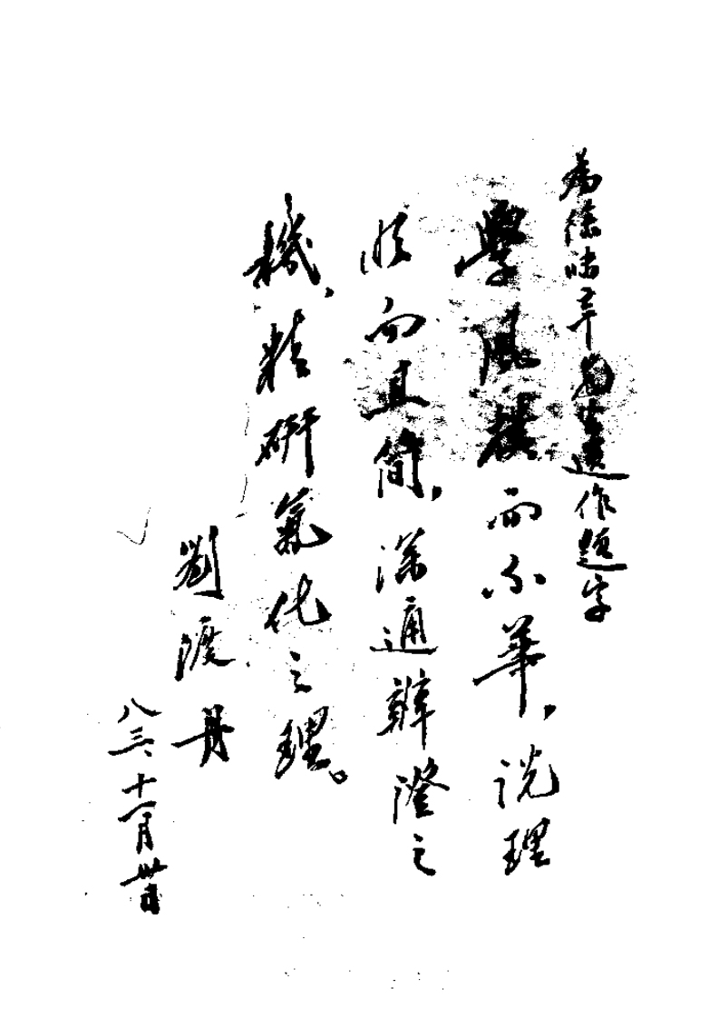 伤寒论类药注疏.pdf 第3页