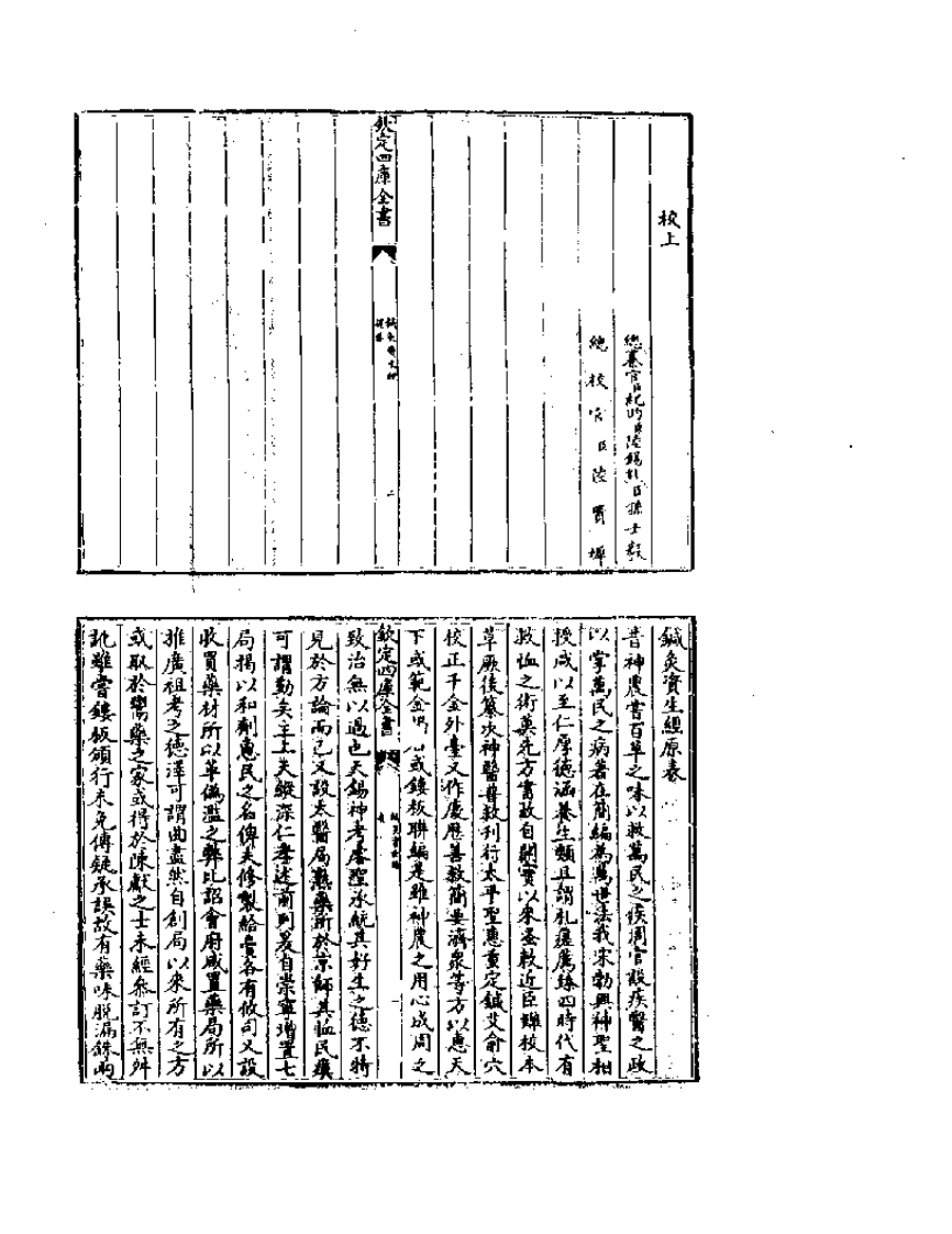 针灸资生经1987.11.pdf 第2页